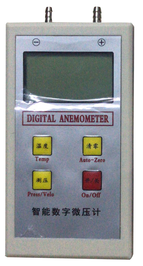 智淼數(shù)字微壓計(jì)DP1000-IIIB 智淼數(shù)字微壓計(jì)DP1000-IIIB